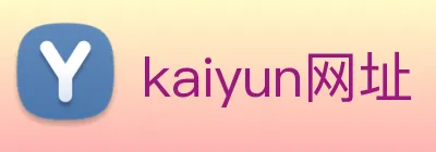 kaiyun网址 Logo